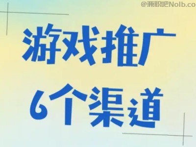 昆明游戏推广赚佣金的平台有哪些