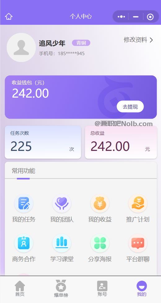 昆明【赛扬有米】宝妈学生居家线上视频代发兼职平台,0撸赚米项目 第3张 昆明【赛扬有米】宝妈学生居家线上视频代发兼职平台,0撸赚米项目 第3张
