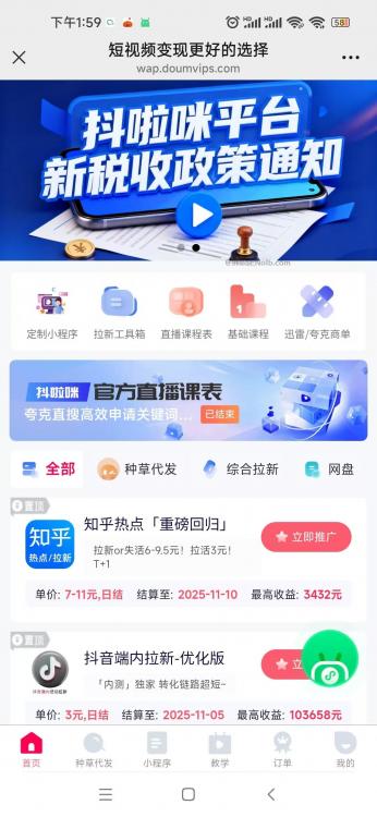 昆明抖啦咪是什么平台-一个专注短视频流量变现的平台! 第4张 昆明抖啦咪是什么平台-一个专注短视频流量变现的平台! 第4张